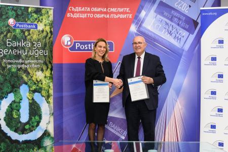 Bulgarian companies to get fresh financing under €75 million EIB guarantee for Postbank