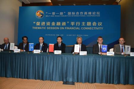 European Investment Bank confirms support for Belt and Road initiative