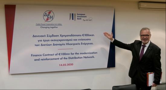 The EIB supports the reinforcement and the modernization of the Greek Distribution Network with € 255 m.