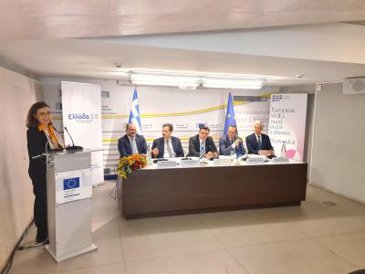 EIB Group and Greece take next steps in implementing RRF investments, with additional EUR 400m to be managed by EIF