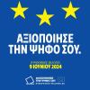 European elections logo EL